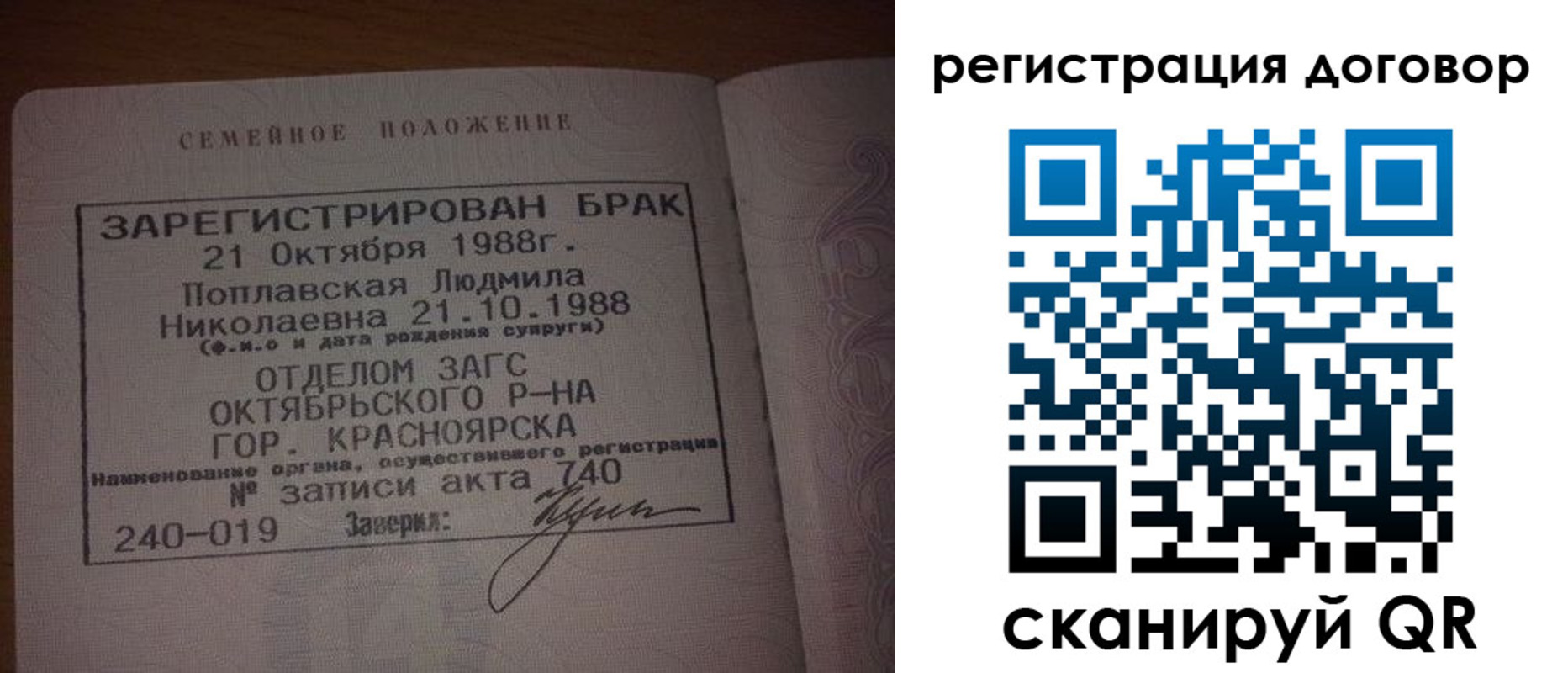 временная регистрация для всех в Учалы