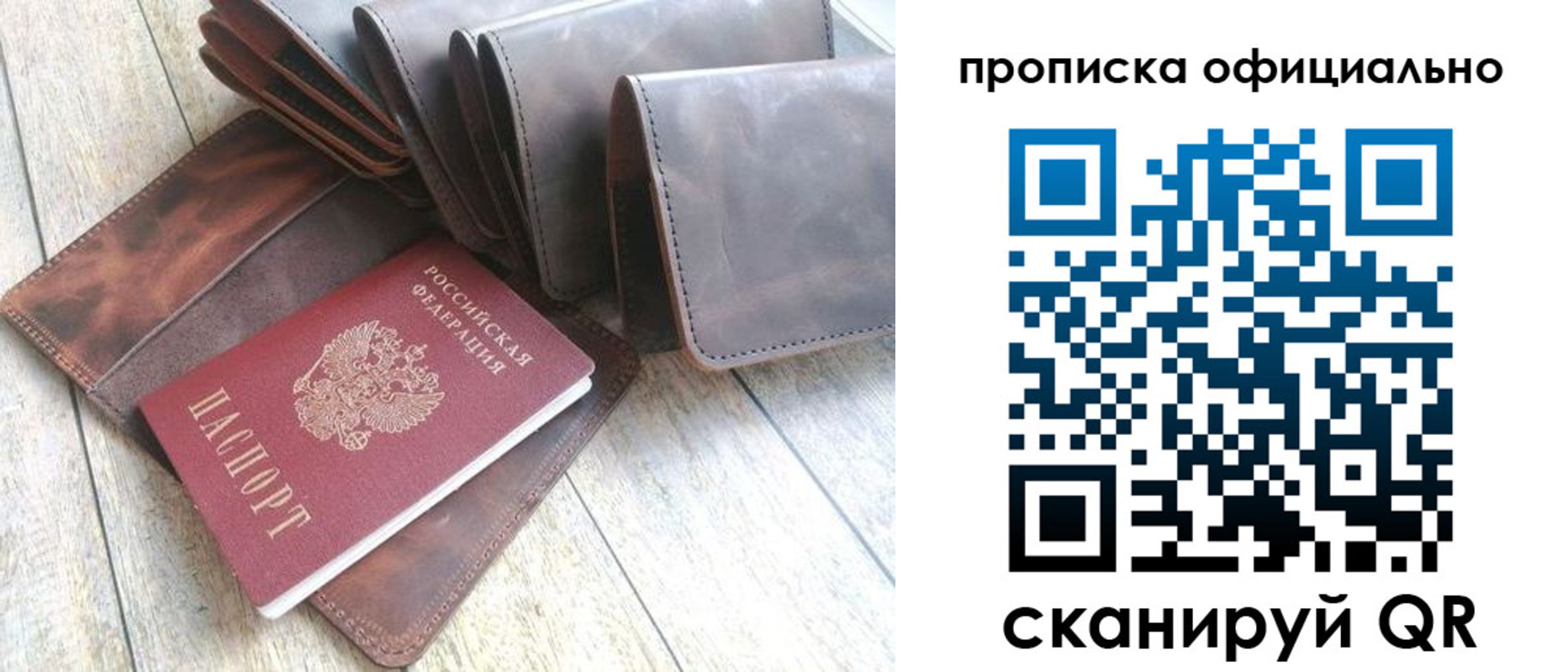 где прописаться в Учалы