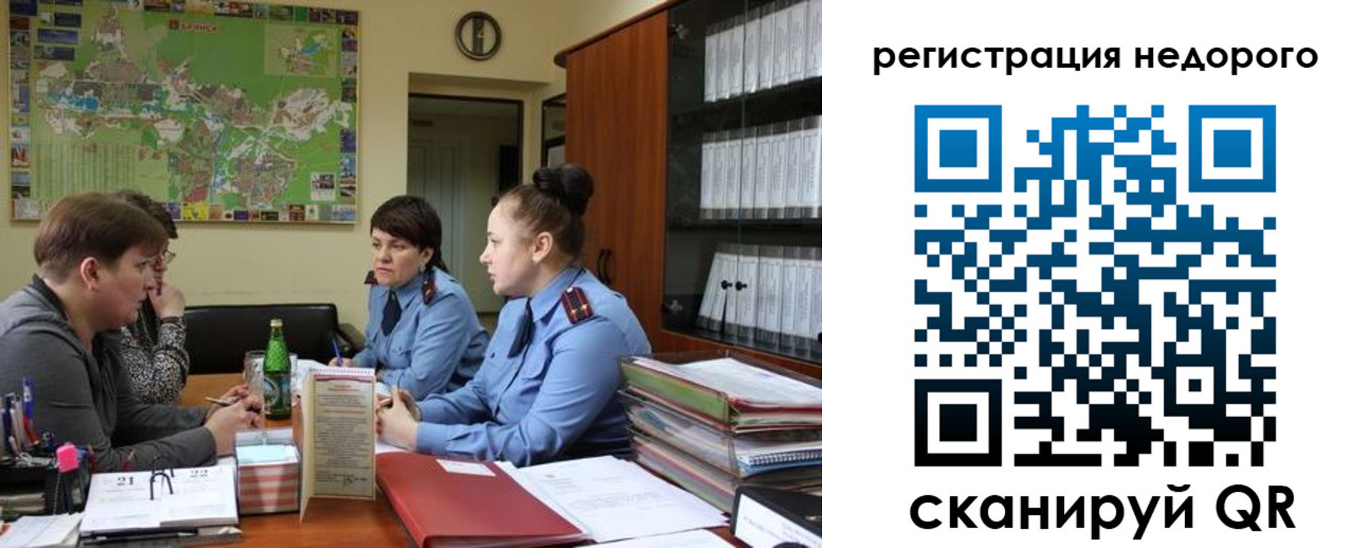 прописка от собственника в Учалы