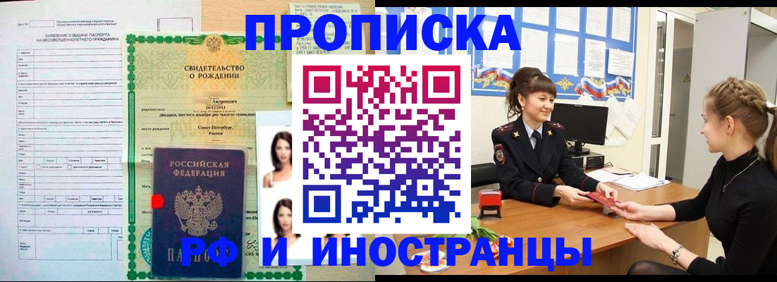 временная регистрация госуслуги в Учалы