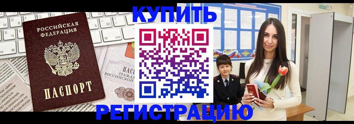 прописка ребенка в Учалы