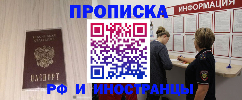 прописка штамп в Учалы