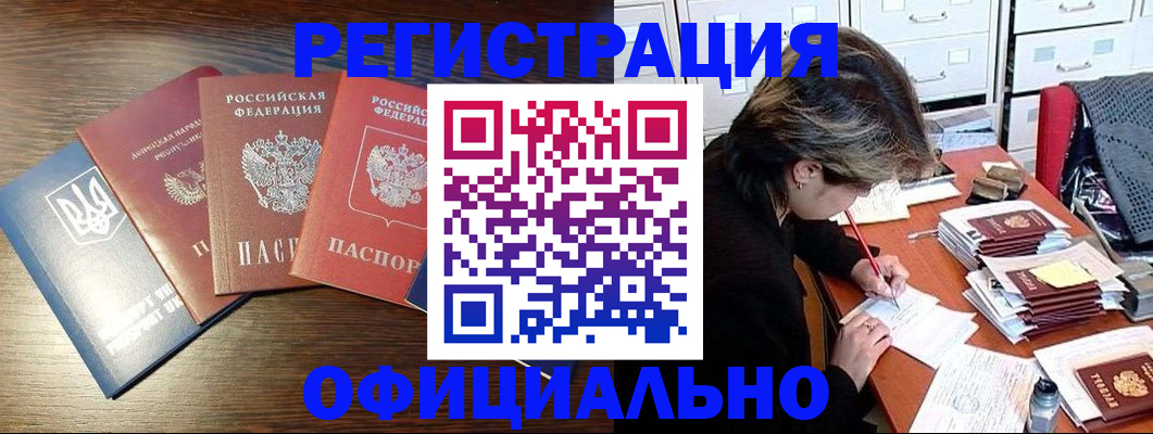 прописка поиск в Учалы