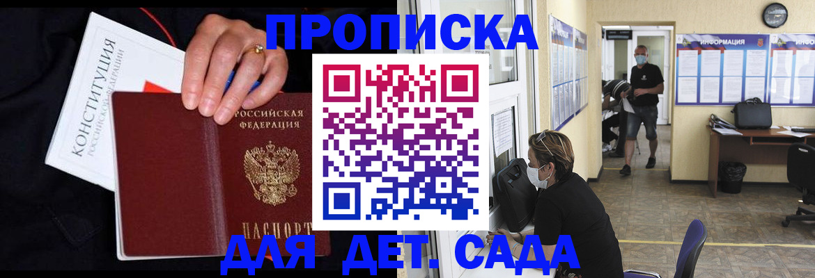 временная регистрация 2025 в Учалы